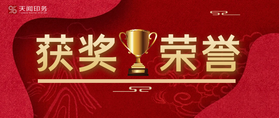 熱烈祝賀！李燦軍榮獲湖南出版投資控股集團2024年度常青藤員工獎